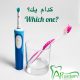 انتخاب مسواک مناسب ايمپلنت دندانى (dental implant) ايمپلنت دندانى (Dental Implant) Toothbrush 80x80