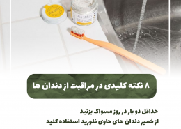 [object object] مراقبت های پس از درمان ریشه                                                     20240525 124158 0000 260x185  مطالب دندانپزشکی  D8 A7 D9 87 D9 85 DB 8C D8 AA  DA 86 DA A9 D8 A7 D9 BE  D8 AF D9 86 D8 AF D8 A7 D9 86  D9 87 D8 A7  D8 AF D8 B1  DA 86 DB 8C D8 B3 D8 AA D8 9F 20240525 124158 0000 260x185