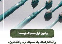 [object object] مراقبت های پس از درمان ریشه                                                     20240525 124801 0000 1 260x185  مطالب دندانپزشکی  D8 A7 D9 87 D9 85 DB 8C D8 AA  DA 86 DA A9 D8 A7 D9 BE  D8 AF D9 86 D8 AF D8 A7 D9 86  D9 87 D8 A7  D8 AF D8 B1  DA 86 DB 8C D8 B3 D8 AA D8 9F 20240525 124801 0000 1 260x185