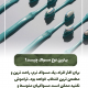 چه خمیردندانی استفاده کنیم ؟                                                     20240525 124801 0000 1 80x80