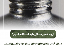[object object] مراقبت های پس از درمان ریشه                                                     20240526 153816 0000 260x185  مطالب دندانپزشکی  D8 A7 D9 87 D9 85 DB 8C D8 AA  DA 86 DA A9 D8 A7 D9 BE  D8 AF D9 86 D8 AF D8 A7 D9 86  D9 87 D8 A7  D8 AF D8 B1  DA 86 DB 8C D8 B3 D8 AA D8 9F 20240526 153816 0000 260x185