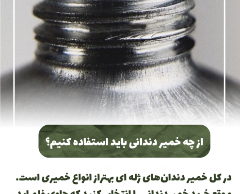 پیش‌نویس خودکار 8 نکته کلیدی مراقبت از دندان                                                     20240526 153816 0000 495x400