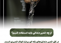 [object object] مراقبت های پس از درمان ریشه                                                     20240526 153927 0000 260x185  مطالب دندانپزشکی  D8 A7 D9 87 D9 85 DB 8C D8 AA  DA 86 DA A9 D8 A7 D9 BE  D8 AF D9 86 D8 AF D8 A7 D9 86  D9 87 D8 A7  D8 AF D8 B1  DA 86 DB 8C D8 B3 D8 AA D8 9F 20240526 153927 0000 260x185