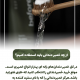انواع دهانشویه                                                     20240526 153927 0000 80x80