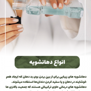 پیش‌نویس خودکار دندوناتم مثل پوستت ضدافتاب می خوان!                                                     20240526 155317 0000 180x180