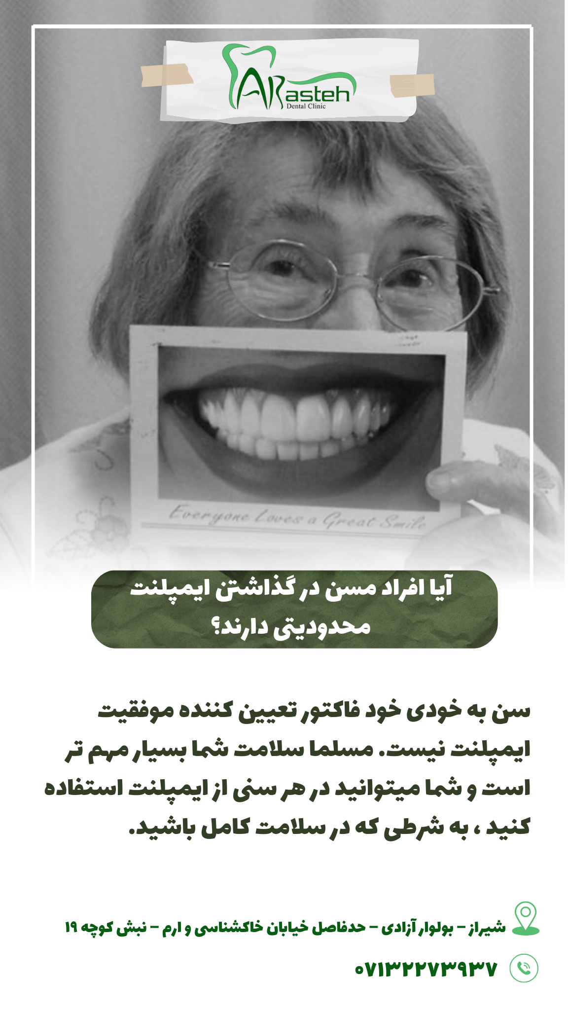 پیش‌نویس خودکار ایمپلنت برای افراد مسن                                                     20240608 094856 0000