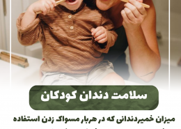 [object object] مراقبت های پس از درمان ریشه                                                     20240617 112113 0000 260x185  مطالب دندانپزشکی  D8 A7 D9 87 D9 85 DB 8C D8 AA  DA 86 DA A9 D8 A7 D9 BE  D8 AF D9 86 D8 AF D8 A7 D9 86  D9 87 D8 A7  D8 AF D8 B1  DA 86 DB 8C D8 B3 D8 AA D8 9F 20240617 112113 0000 260x185