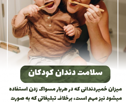 پیش‌نویس خودکار علت بوی بد دهان                                                     20240617 112113 0000 495x400