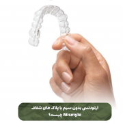 پیش‌نویس خودکار لق شدن دندان در ارتودنسی                                           20240527 122207 0000 e1721808145160 180x180