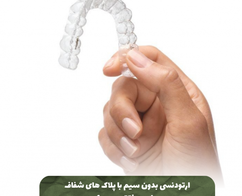 پیش‌نویس خودکار 8 نکته کلیدی مراقبت از دندان                                           20240527 122207 0000 e1721808145160 495x400