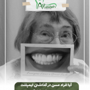 پیش‌نویس خودکار بعد از غذا دندونات رو بشور                                           20240608 094856 0000 e1721808442319 180x180