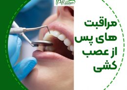 [object object] مراقبت های پس از درمان ریشه slidi 1 e1718893442114 260x185  مطالب دندانپزشکی slidi 1 e1718893442114 260x185
