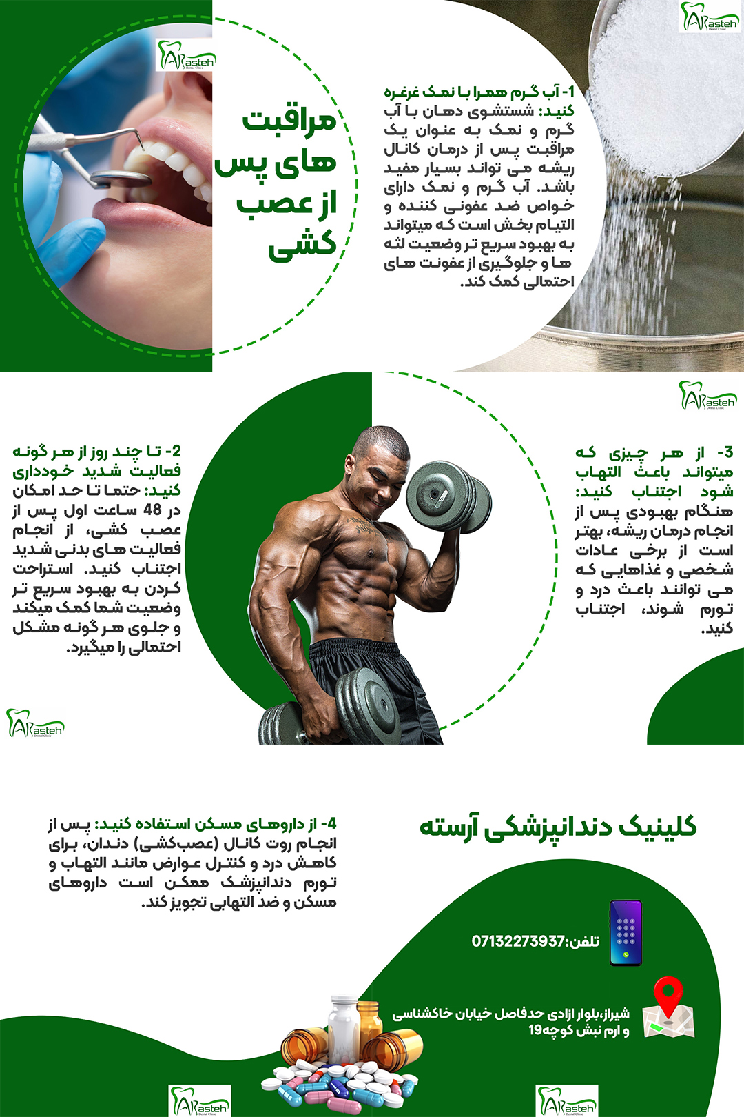 مراقبت های پس از عصب کشی slidi 1