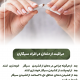 پیش‌نویس خودکار مورد مهم در رابطه با ایمپلنت                                                     20240525 123502 0000 80x80