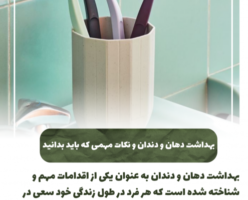 پیش‌نویس خودکار کامپوزیت دندان                                                     20240526 090635 0000 495x400