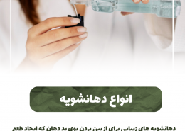 [object object] مراقبت های پس از درمان ریشه                                                     20240526 155159 0000 260x185  مطالب دندانپزشکی  D8 A7 D9 87 D9 85 DB 8C D8 AA  DA 86 DA A9 D8 A7 D9 BE  D8 AF D9 86 D8 AF D8 A7 D9 86  D9 87 D8 A7  D8 AF D8 B1  DA 86 DB 8C D8 B3 D8 AA D8 9F 20240526 155159 0000 260x185