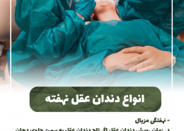 [object object] مراقبت های پس از درمان ریشه                                                     20240701 133731 0000 260x185  مطالب دندانپزشکی  D8 A7 D9 87 D9 85 DB 8C D8 AA  DA 86 DA A9 D8 A7 D9 BE  D8 AF D9 86 D8 AF D8 A7 D9 86  D9 87 D8 A7  D8 AF D8 B1  DA 86 DB 8C D8 B3 D8 AA D8 9F 20240701 133731 0000 260x185