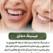 پیش‌نویس خودکار علائم عفونت پالپ دندان به صورت زیر است:                                                     20240730 122544 0000 180x180