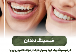 [object object] مراقبت های پس از درمان ریشه                                                     20240730 122544 0000 260x185  مطالب دندانپزشکی  D8 A7 D9 87 D9 85 DB 8C D8 AA  DA 86 DA A9 D8 A7 D9 BE  D8 AF D9 86 D8 AF D8 A7 D9 86  D9 87 D8 A7  D8 AF D8 B1  DA 86 DB 8C D8 B3 D8 AA D8 9F 20240730 122544 0000 260x185