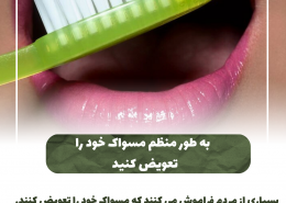 [object object] مراقبت های پس از درمان ریشه                                                     20240801 165846 0000 260x185  مطالب دندانپزشکی  D8 A7 D9 87 D9 85 DB 8C D8 AA  DA 86 DA A9 D8 A7 D9 BE  D8 AF D9 86 D8 AF D8 A7 D9 86  D9 87 D8 A7  D8 AF D8 B1  DA 86 DB 8C D8 B3 D8 AA D8 9F 20240801 165846 0000 260x185
