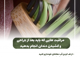 [object object] مراقبت های پس از درمان ریشه                                                     20240803 130907 0000 260x185  مطالب دندانپزشکی  D8 A7 D9 87 D9 85 DB 8C D8 AA  DA 86 DA A9 D8 A7 D9 BE  D8 AF D9 86 D8 AF D8 A7 D9 86  D9 87 D8 A7  D8 AF D8 B1  DA 86 DB 8C D8 B3 D8 AA D8 9F 20240803 130907 0000 260x185