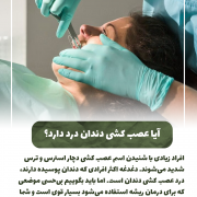 پیش‌نویس خودکار کمبود کدام ویتامین باعث پوسیدگی دندان می شود؟                                                     20240804 132747 0000 180x180
