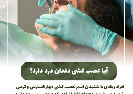 [object object] مراقبت های پس از درمان ریشه                                                     20240804 132747 0000 260x185  مطالب دندانپزشکی  D8 A7 D9 87 D9 85 DB 8C D8 AA  DA 86 DA A9 D8 A7 D9 BE  D8 AF D9 86 D8 AF D8 A7 D9 86  D9 87 D8 A7  D8 AF D8 B1  DA 86 DB 8C D8 B3 D8 AA D8 9F 20240804 132747 0000 260x185