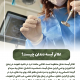 پیش‌نویس خودکار آیا عصب کشی درد دارد؟                                                     20240805 131842 0000 80x80