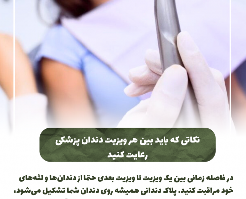 عوارض پوسیدگی دندان                                                     20240807 142745 0000 495x400