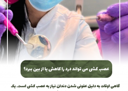 [object object] مراقبت های پس از درمان ریشه                                                     20240808 130649 0000 260x185  مطالب دندانپزشکی  D8 A7 D9 87 D9 85 DB 8C D8 AA  DA 86 DA A9 D8 A7 D9 BE  D8 AF D9 86 D8 AF D8 A7 D9 86  D9 87 D8 A7  D8 AF D8 B1  DA 86 DB 8C D8 B3 D8 AA D8 9F 20240808 130649 0000 260x185