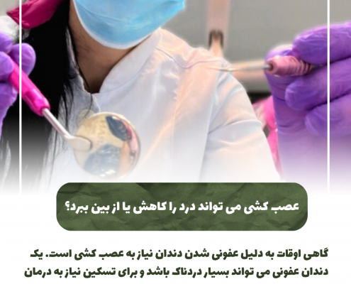 پیش‌نویس خودکار بین هر ویزیت دندانپزشکی چه کنیم؟                                                     20240808 130649 0000 495x400