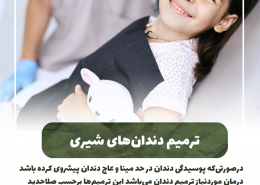 [object object] مراقبت های پس از درمان ریشه                                                     20240810 122531 0000 260x185  مطالب دندانپزشکی  D8 A7 D9 87 D9 85 DB 8C D8 AA  DA 86 DA A9 D8 A7 D9 BE  D8 AF D9 86 D8 AF D8 A7 D9 86  D9 87 D8 A7  D8 AF D8 B1  DA 86 DB 8C D8 B3 D8 AA D8 9F 20240810 122531 0000 260x185