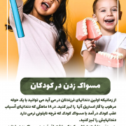 پیش‌نویس خودکار فرق بلیچینگ و دیگر روش ها در سفیدی دندان چیست؟                                                     20240813 125633 0000 180x180