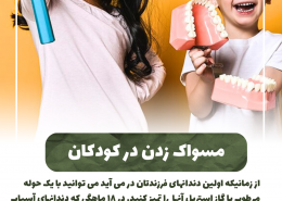 [object object] مراقبت های پس از درمان ریشه                                                     20240813 125633 0000 260x185  مطالب دندانپزشکی  D8 A7 D9 87 D9 85 DB 8C D8 AA  DA 86 DA A9 D8 A7 D9 BE  D8 AF D9 86 D8 AF D8 A7 D9 86  D9 87 D8 A7  D8 AF D8 B1  DA 86 DB 8C D8 B3 D8 AA D8 9F 20240813 125633 0000 260x185