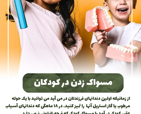 درمان ریشه در شیراز اندو و درمان ریشه                                                     20240813 125633 0000 495x400