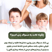 پیش‌نویس خودکار دندونای شیری مهم نیستن؟ بزرگترین دروغی که شنیدی!                                                     20240814 134249 0000 180x180
