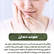 پیش‌نویس خودکار فرق بلیچینگ و دیگر روش ها در سفیدی دندان چیست؟                                                     20240815 113108 0000 180x180