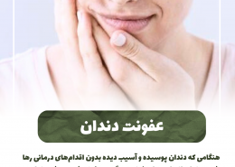 [object object] مراقبت های پس از درمان ریشه                                                     20240815 113108 0000 260x185  مطالب دندانپزشکی  D8 A7 D9 87 D9 85 DB 8C D8 AA  DA 86 DA A9 D8 A7 D9 BE  D8 AF D9 86 D8 AF D8 A7 D9 86  D9 87 D8 A7  D8 AF D8 B1  DA 86 DB 8C D8 B3 D8 AA D8 9F 20240815 113108 0000 260x185