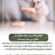 پیش‌نویس خودکار عفونت دندان                                                     20240816 135703 0000 80x80