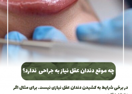 [object object] مراقبت های پس از درمان ریشه                                                     20240829 132239 0000 260x185  مطالب دندانپزشکی  D8 A7 D9 87 D9 85 DB 8C D8 AA  DA 86 DA A9 D8 A7 D9 BE  D8 AF D9 86 D8 AF D8 A7 D9 86  D9 87 D8 A7  D8 AF D8 B1  DA 86 DB 8C D8 B3 D8 AA D8 9F 20240829 132239 0000 260x185