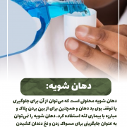 پیش‌نویس خودکار دندونای شیری مهم نیستن؟ بزرگترین دروغی که شنیدی! 1 20240719 123749 0000 180x180