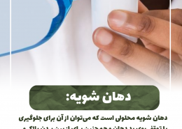 [object object] مراقبت های پس از درمان ریشه 1 20240719 123749 0000 260x185  مطالب دندانپزشکی 1 20240719 123749 0000 260x185
