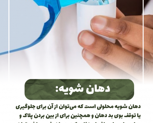 پیش‌نویس خودکار علایم عفونت پالپ دندان 1 20240719 123749 0000 495x400