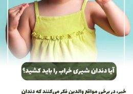 [object object] مراقبت های پس از درمان ریشه IMG 20250319 133310 938 260x185  مطالب دندانپزشکی IMG 20250319 133310 938 260x185
