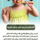 پیش‌نویس خودکار بعد از غذا دندونات رو بشور IMG 20250319 133310 938 80x80