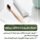 جویدن غذا به آرامی=سلامت دندان ها IMG 20250319 133311 071 80x80