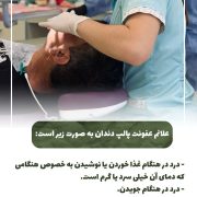 پیش‌نویس خودکار دندونای شیری مهم نیستن؟ بزرگترین دروغی که شنیدی! IMG 20250319 133311 288 180x180