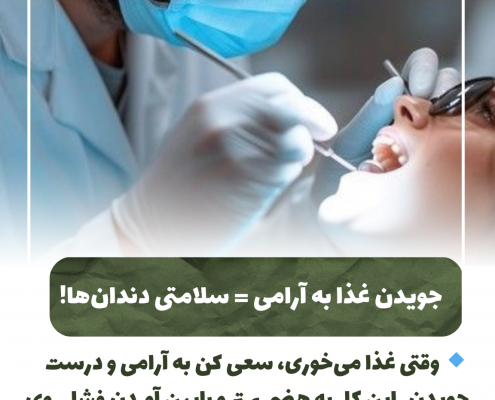 پیش‌نویس خودکار از مسواک مناسب استفاده کنید IMG 20250319 133311 342 495x400