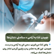 پیش‌نویس خودکار دندوناتم مثل پوستت ضدافتاب می خوان! IMG 20250319 133311 342 80x80