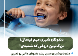 [object object] مراقبت های پس از درمان ریشه IMG 20250319 133311 584 260x185  مطالب دندانپزشکی IMG 20250319 133311 584 260x185